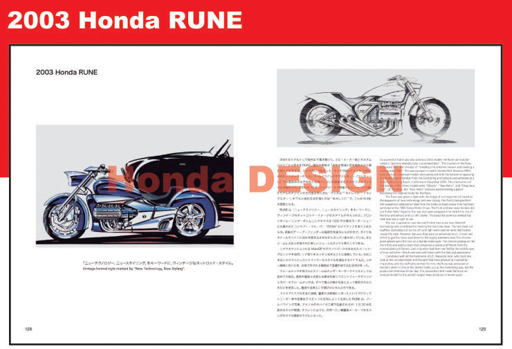 ホンダの二輪車開発の歴史をデザインから見る 『Honda DESIGN』Part2