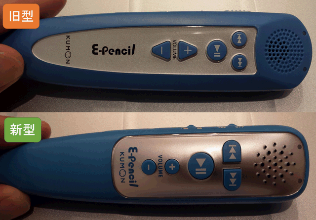 新型イーペンシルの電池・充電方法・値段。公文の英語学習の魅力（体験