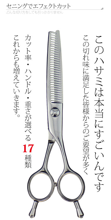 MUJIRUSH セニングシザー 鋏屋の無印 15% - メルカリ