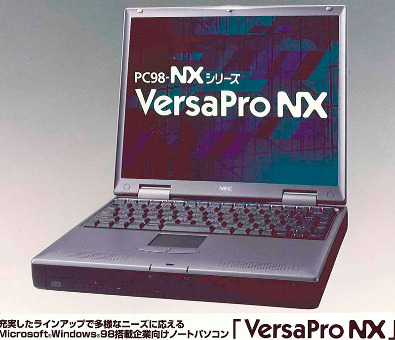 ValueStar NX他-コンピュータ博物館