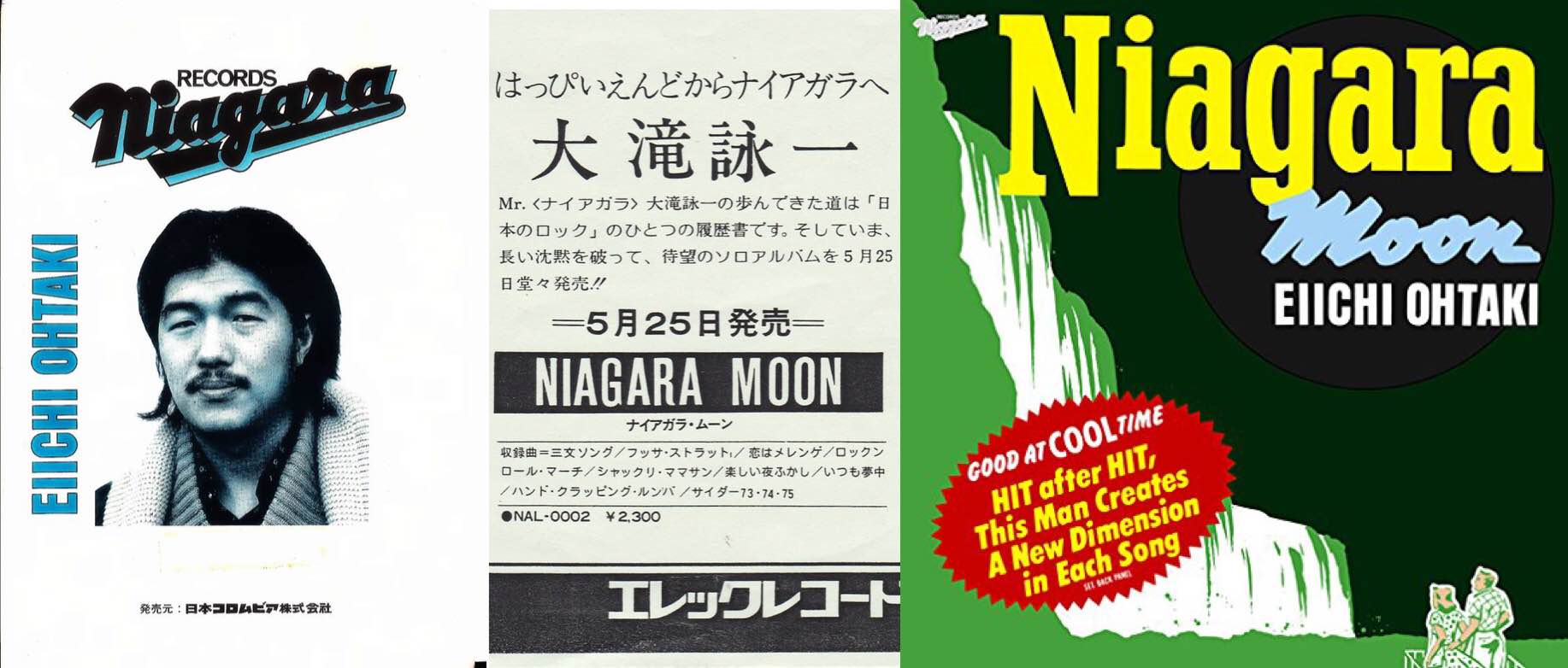 大滝詠一1973 はっぴいえんど～サイダー'73|大人のMusic Calendar|大人