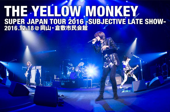 THE YELLOW MONKEY SUPER JAPAN TOUR 2016 -SUBJECTIVE LATE SHOW