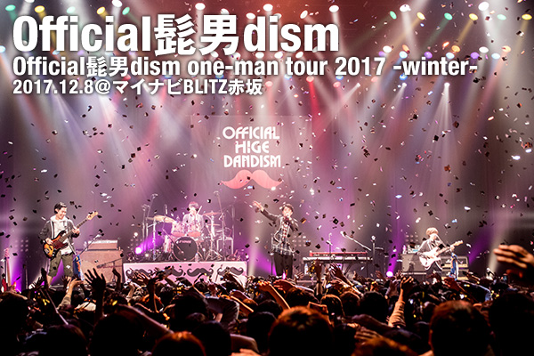 Official髭男dism、来夏の中野サンプラザへ繋ぐワンマンツアー