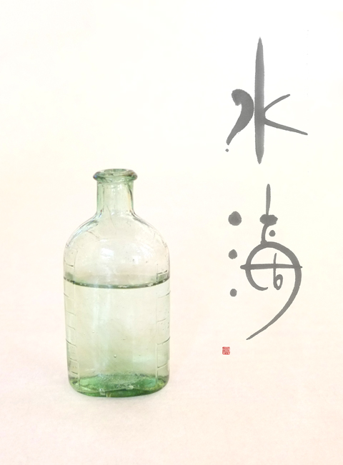 書道具を楽しむ♪ ～水滴（水差し）～ – 女性書家 西尾真紀のブログ