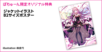 EXIT TUNES PRESENTS Megurinemotion feat.巡音ルカ - 10th