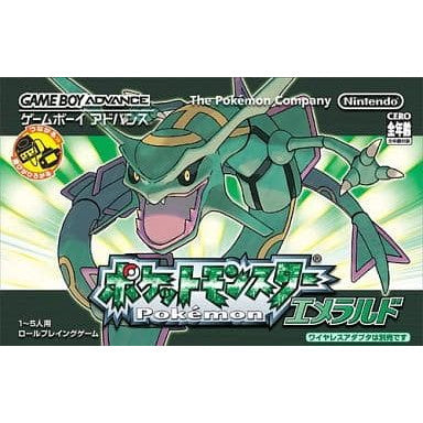 GBA]ポケットモンスター エメラルド(ソフト単品版)