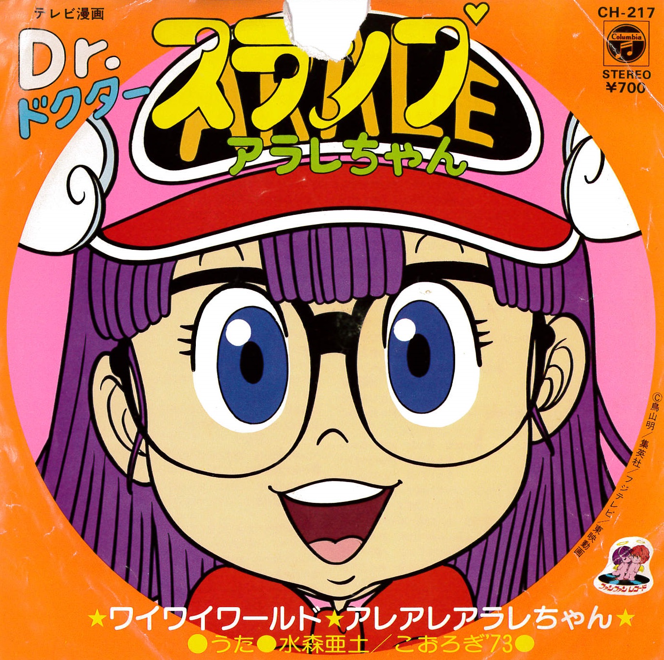 昭和ドーナツ盤ギャラリー