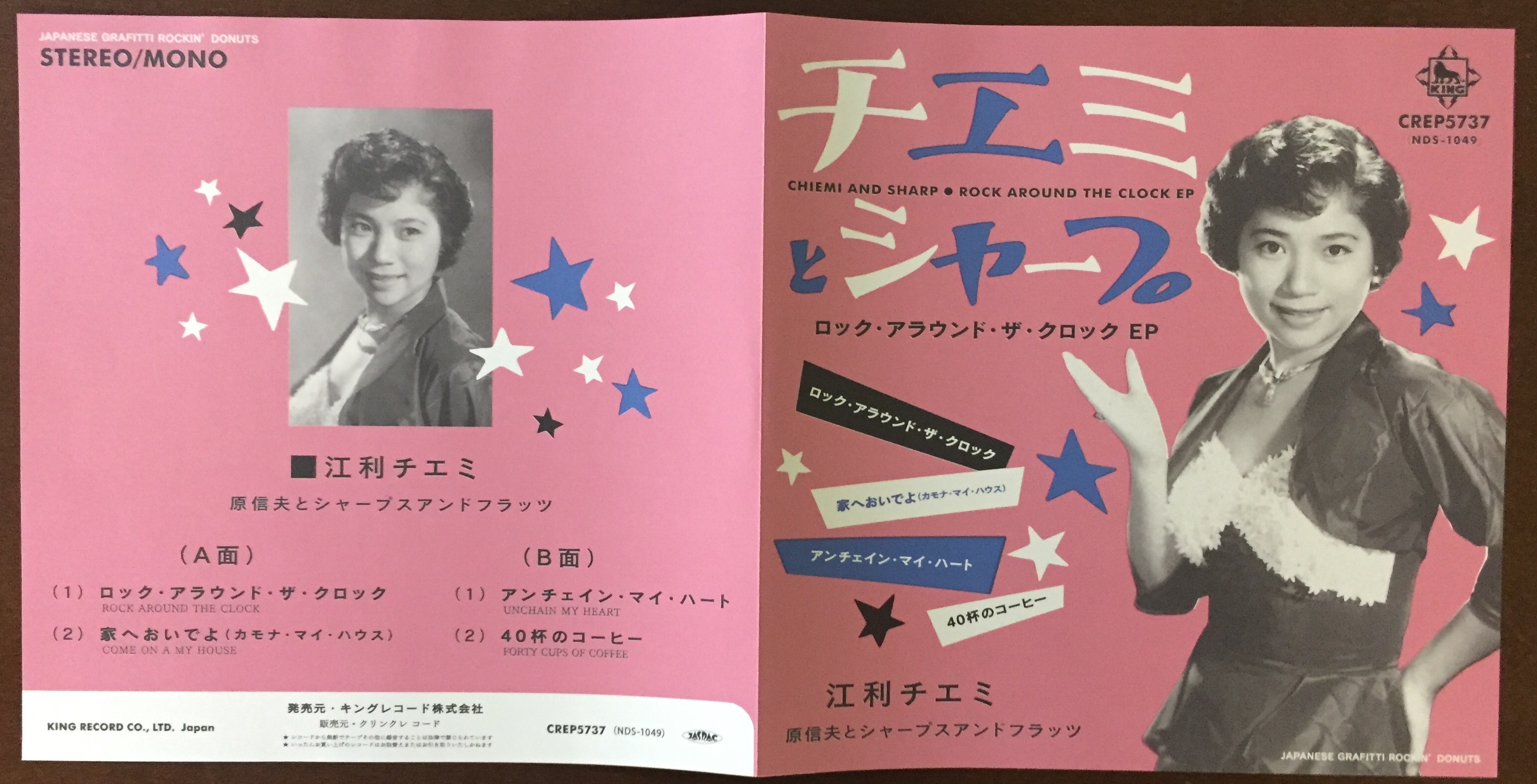 芽瑠璃堂 ＞ 【新作ドーナツ盤レポート】本日発売！ 江利チエミ