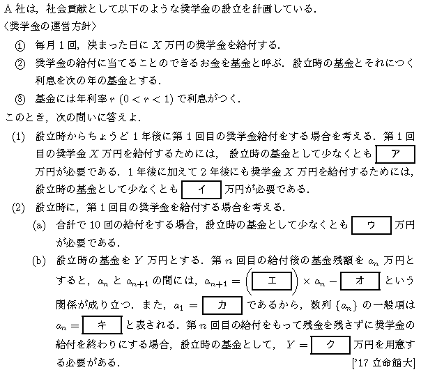 大学入試数学の問題