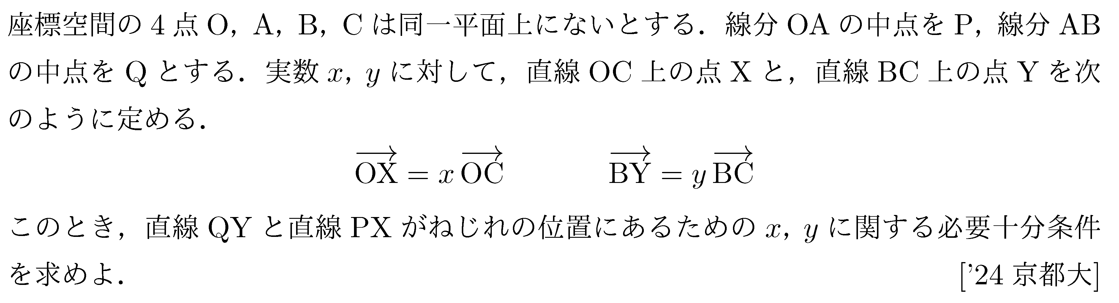 大学入試数学の問題