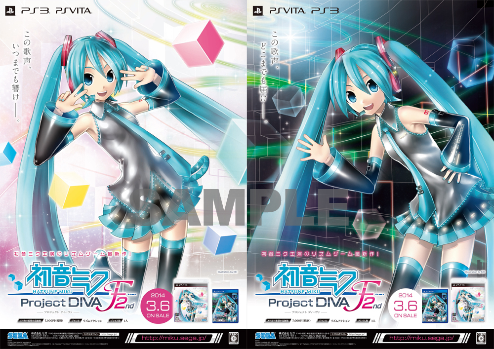 オープニングテーマ「DECORATOR」でも遊べます！ 『初音ミク -Project