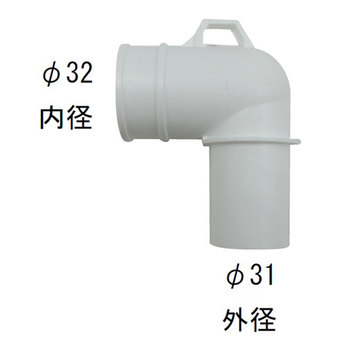 ミヤコ株式会社 / 洗濯機パン用エルボセット