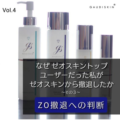 HQクリア」使用方法 – GAUDISKIN®︎ 公式ブログ