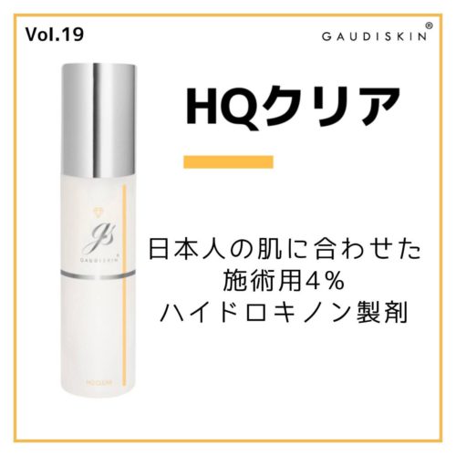 インナーモイストTAローション – GAUDISKIN®︎ 公式ブログ
