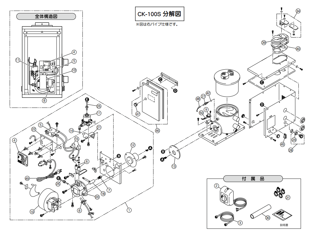長府製作所 石油風呂釜部品ご案内