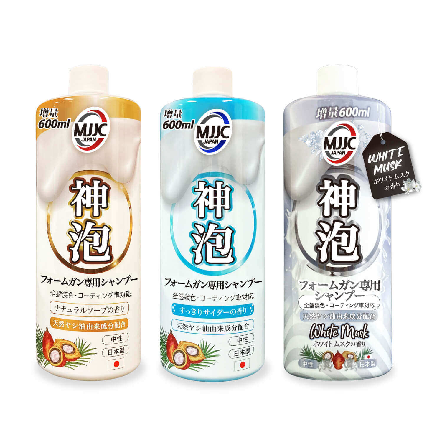 MJJC フォームガン ケアセット – MJJC JAPAN