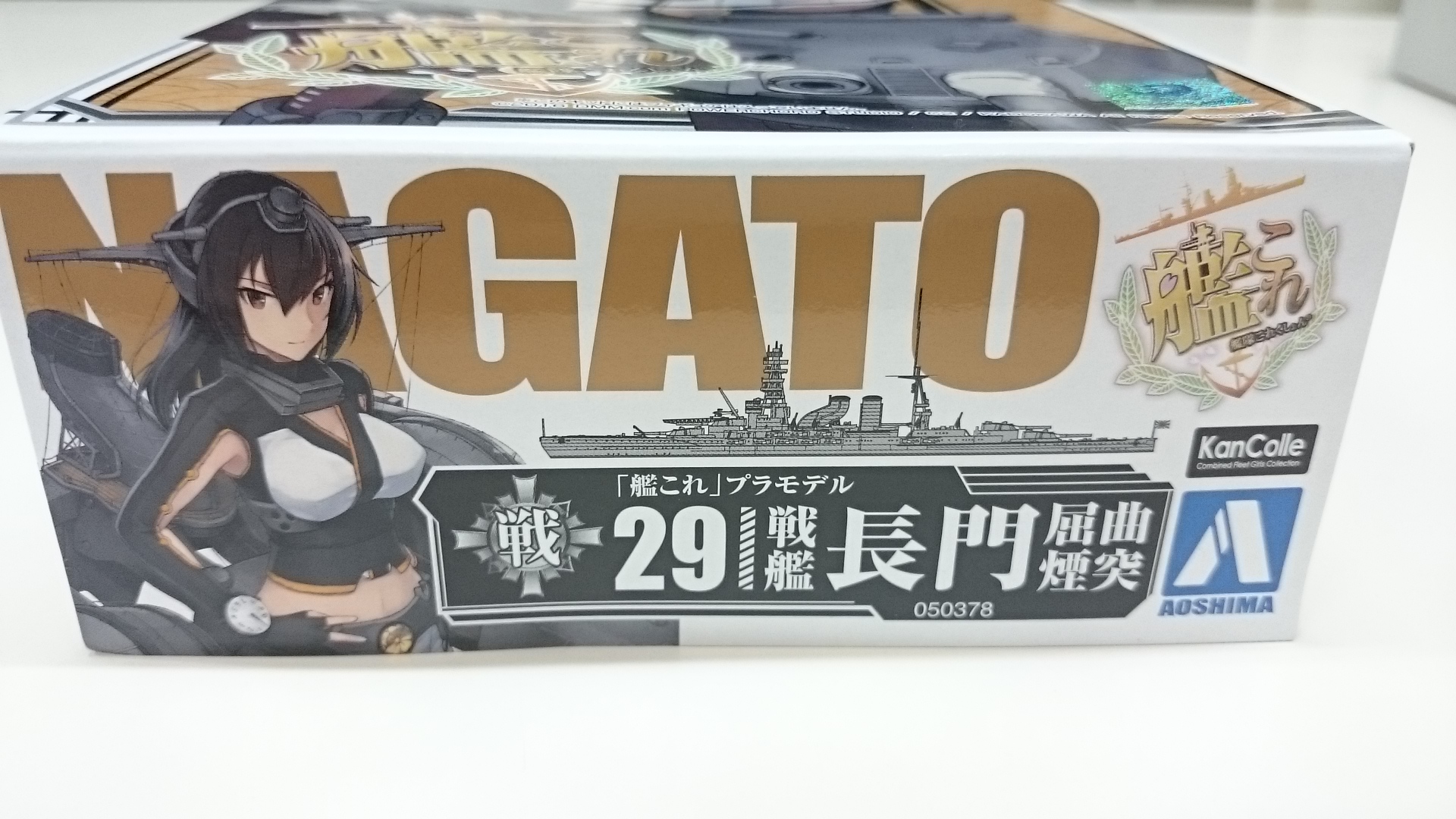 1/700 艦これプラモデル No. 29 艦娘 戦艦 長門(屈曲煙突) | もっちー工廠