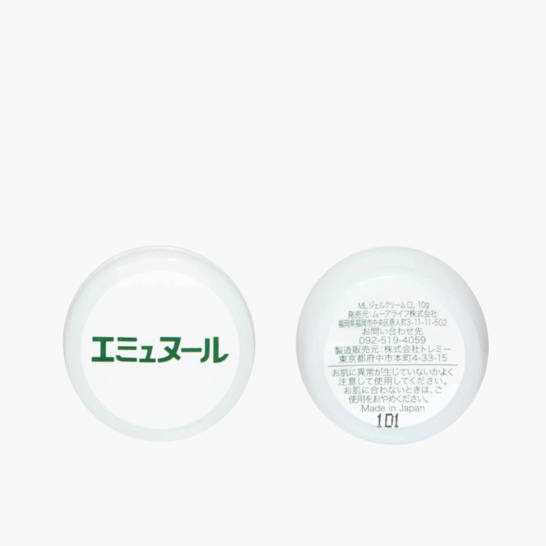 エミュヌール [ML ジェルクリーム CL 10g] 2個セット – ムーアライフ