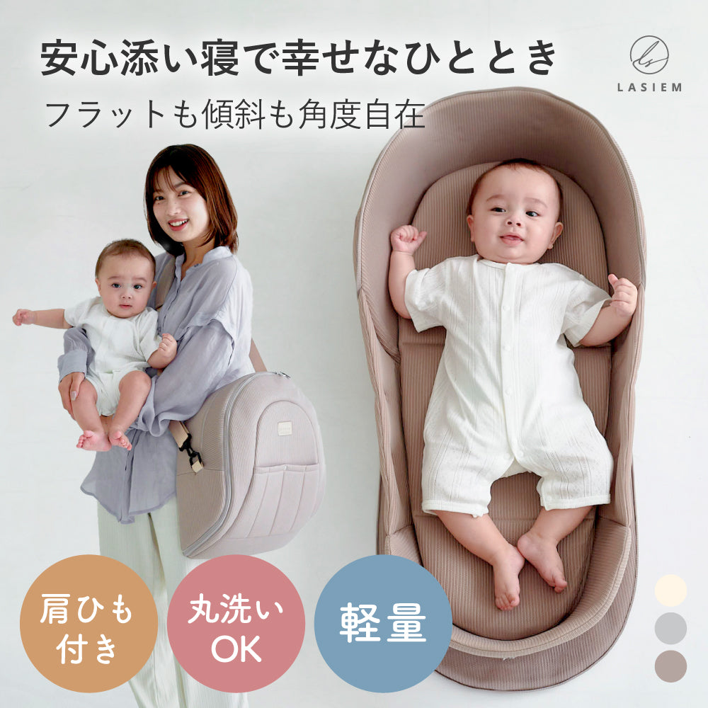ベビー ベッドインベッド – LASIEM（ラシエム）公式ストア