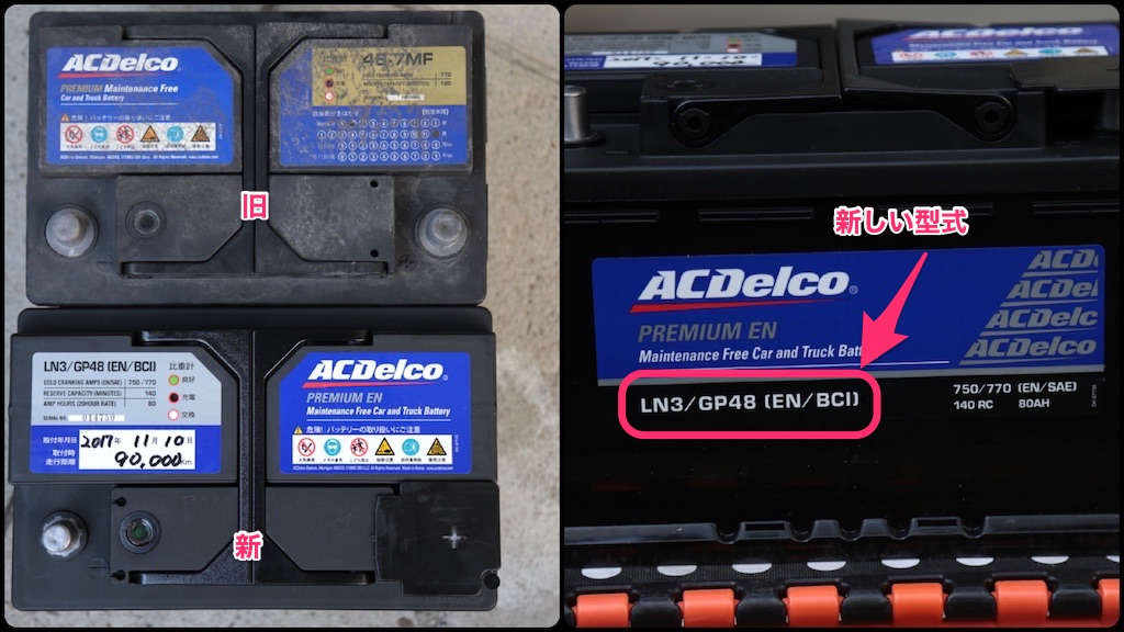 キャデラックエスカレード（07-14）のバッテリー交換日記【ACDelco LN3