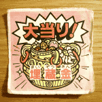 謎のジパング伝説／グッズ