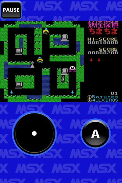 妖怪探偵ちまちま MSX (無料版) | D4Eスマートフォンアプリ