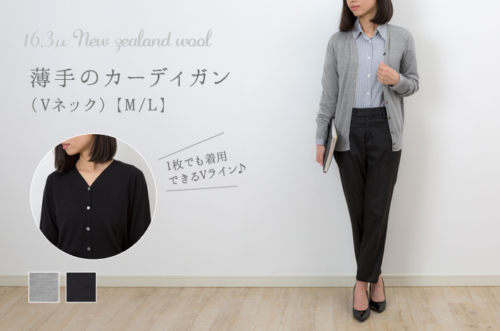 求心カーディガン」(薄手) (透かし柄/ウール/レディース) 【M・L