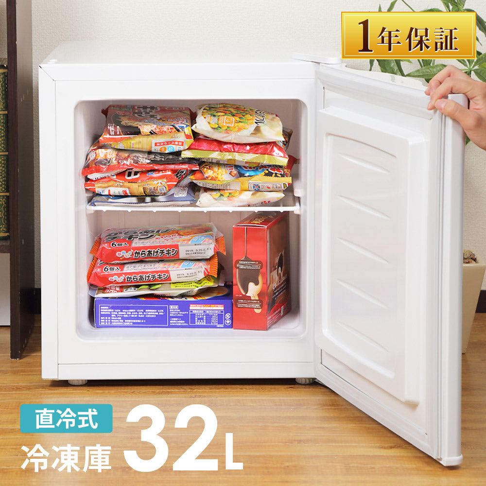 当店限定180日延長保証】 Sun Ruck 冷凍庫 32L 小型 直冷式 1ドア 右