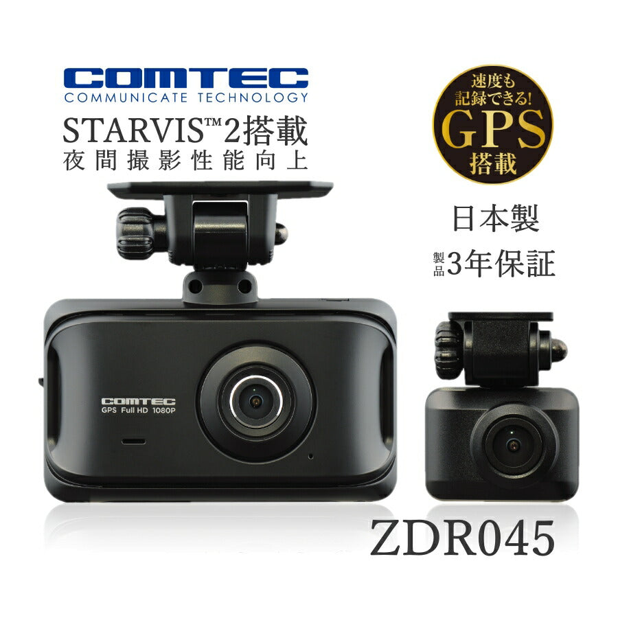 ドライブレコーダー 前後 2カメラ STARVIS2搭載 200万画素 ドラレコ