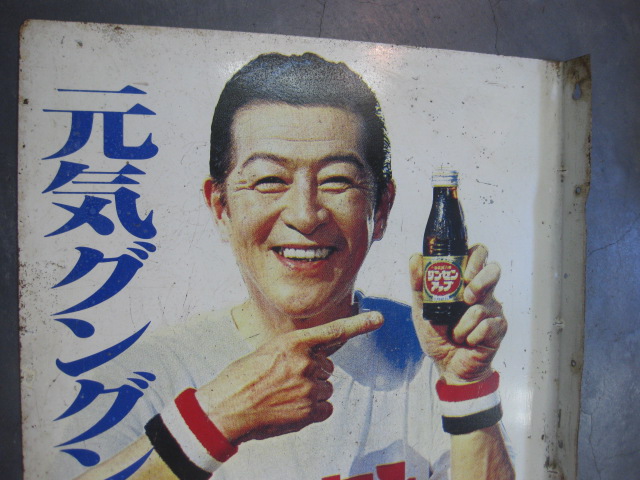 hg2416 南利明さんのジンセンアップ 袖付両面 【戦後のホーロー看板屋