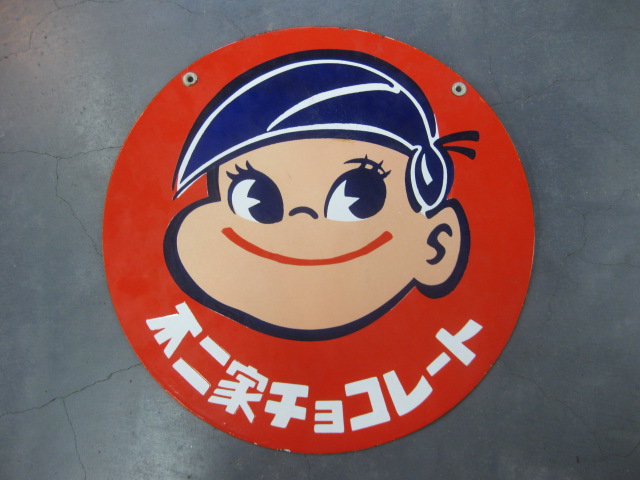 hg2393 不二家ペコポコちゃん両面 【戦後のホーロー看板屋さん】