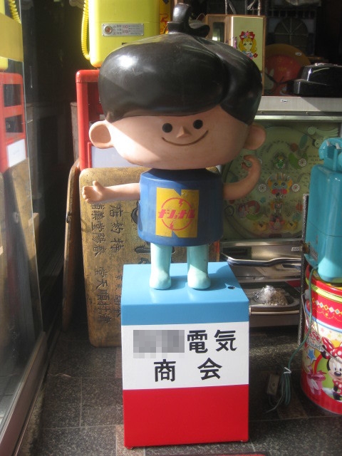 sr2099 特大ナショナル坊やキャラクター店頭人形 【昭和レトロ百貨店】