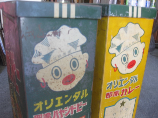 sr2204 オリエンタルカレー缶2個【昭和レトロ百貨店】