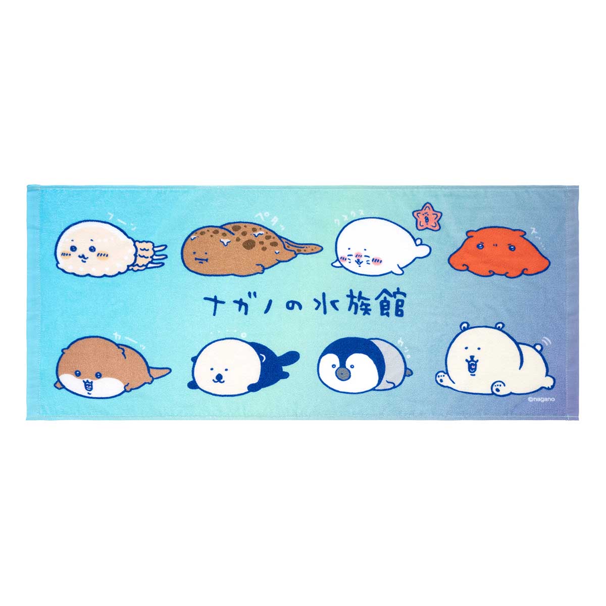 ナガノキャラクターズ ナガノの水族館 薄手なフェイスタオル（ねそべり