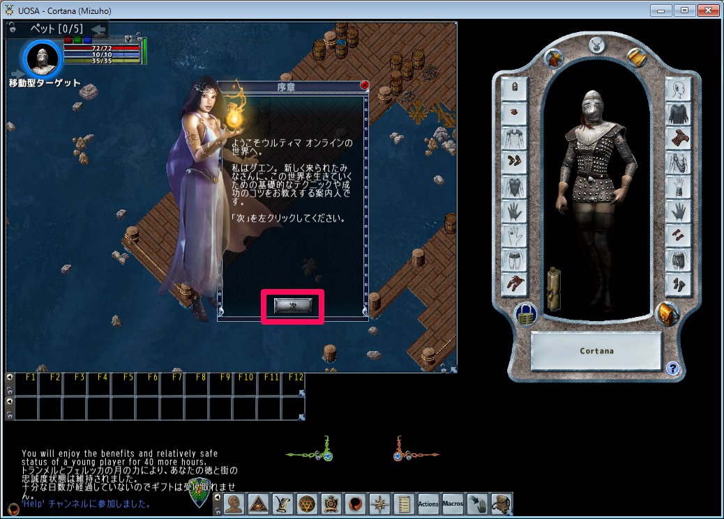 Britannia -Ultima Online Fun Site-