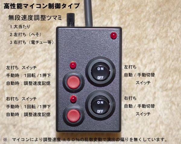 各機種 パチンコ・玉不要コントローラー- 中古パチスロ / IGT - 中古