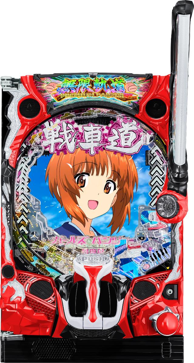 平和 eガールズ＆パンツァー 最終章【LED不問 中古パチンコ 中古実機