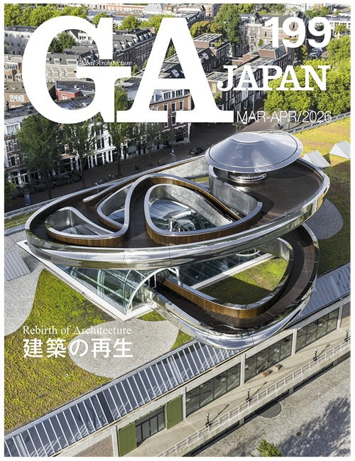 GA JAPAN 199 建築の再生 – 南洋堂書店