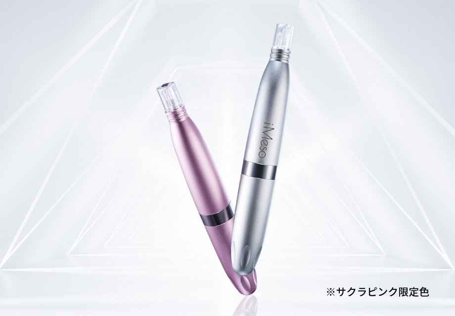 自分でできる、浸透美容 iMeso
