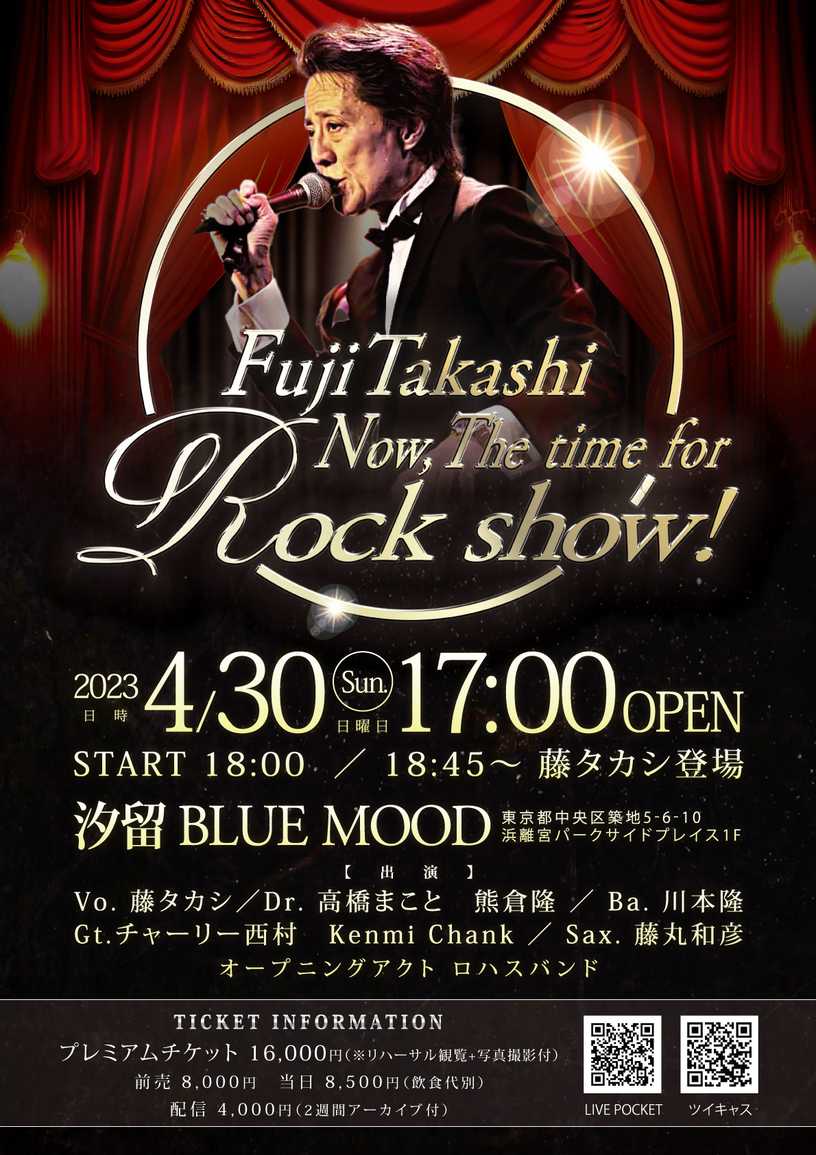 Fuji Takashi NOW,The time for Rock show! – M-BAND（藤タカシ