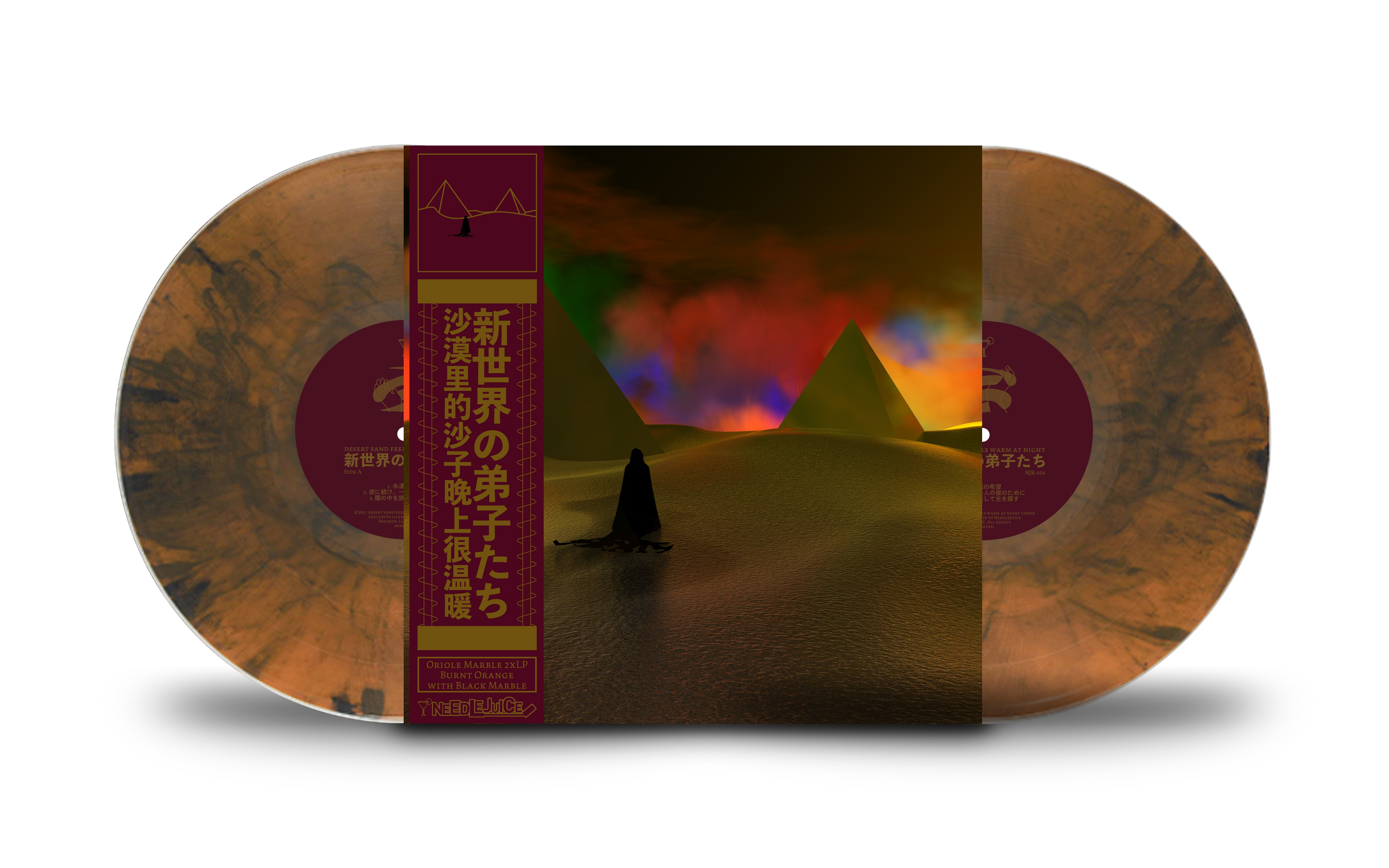 New World Disciples - Oriole Marble LP – Needlejuice Records