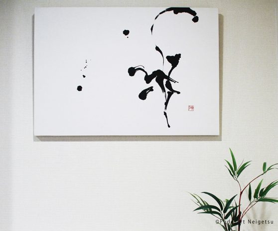 インテリア書道｜Japanese Modern Zen Art - HANAKURENAI