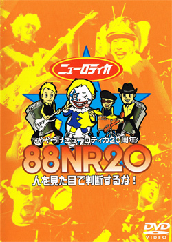 ニューロティカ・ディスコグラフィー/DVD | ニューロティカ