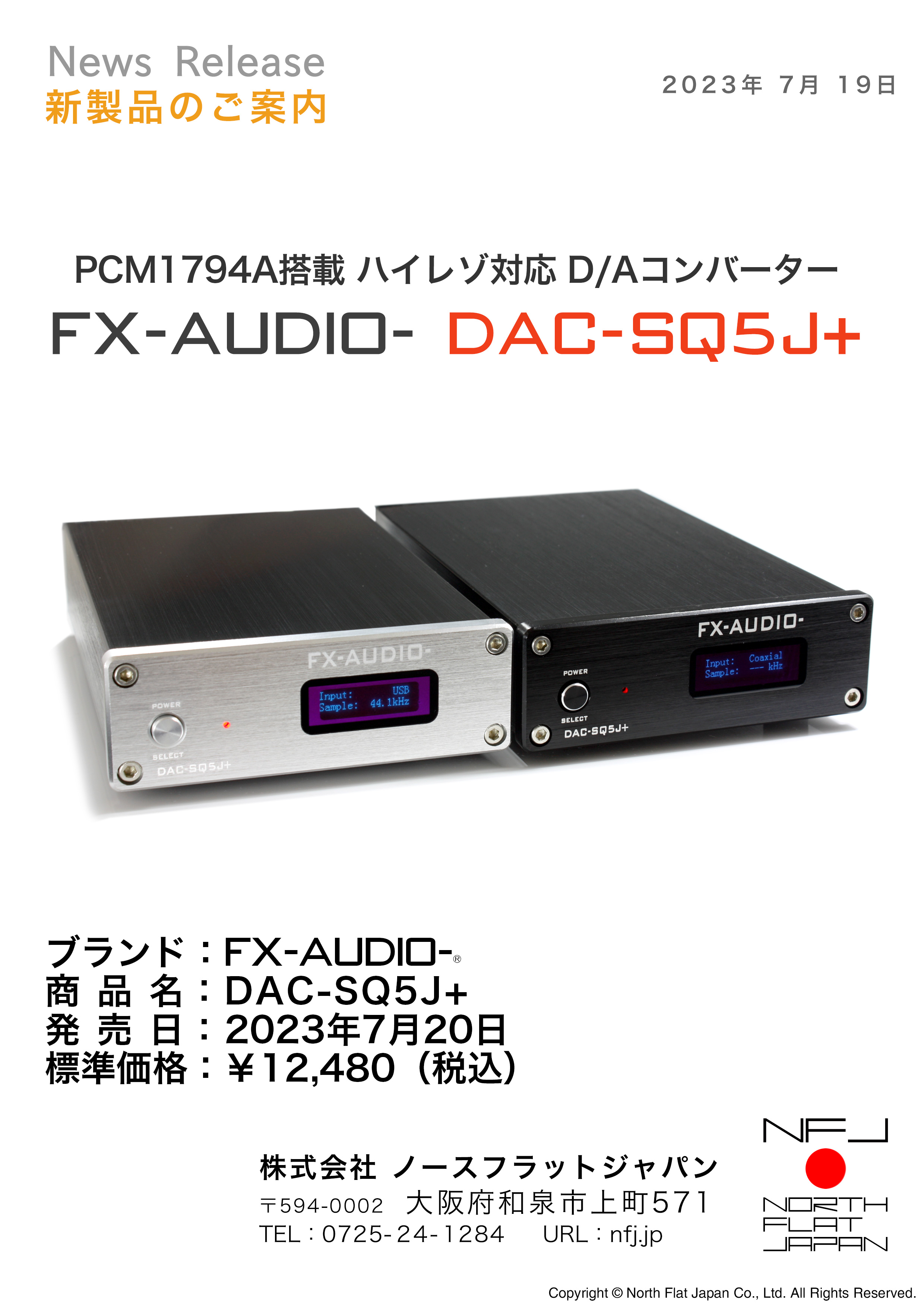 PCM1794A搭載 デジタル3系統入力 ハイレゾ対応 D/Aコンバーター FX