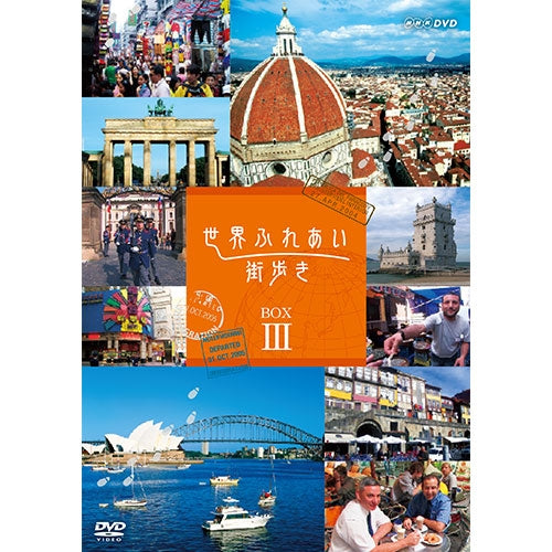 世界ふれあい街歩き DVD-BOX3 全5枚 -NHKグループ公式通販 - NHK