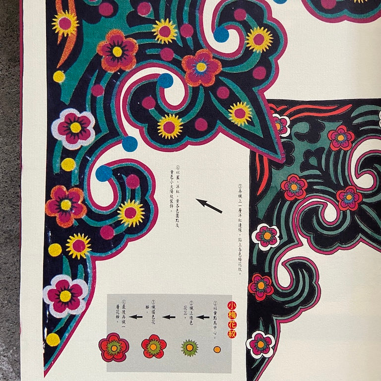 漢聲雑誌 剪花娘子庫淑蘭 – 你好我好 Online Store