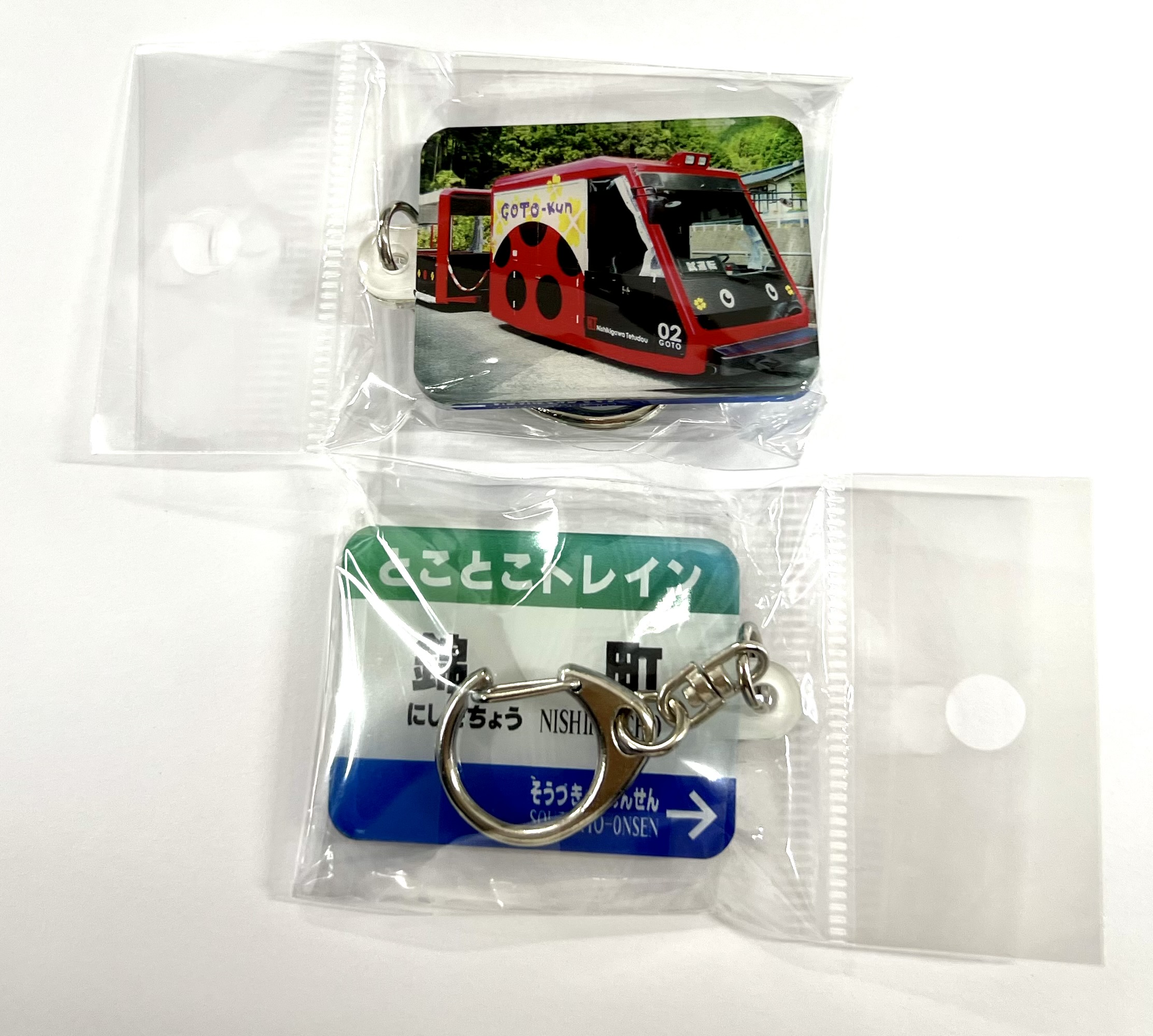 清流線グッズ – 錦川鉄道株式会社