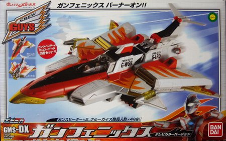 ガンフェニックス