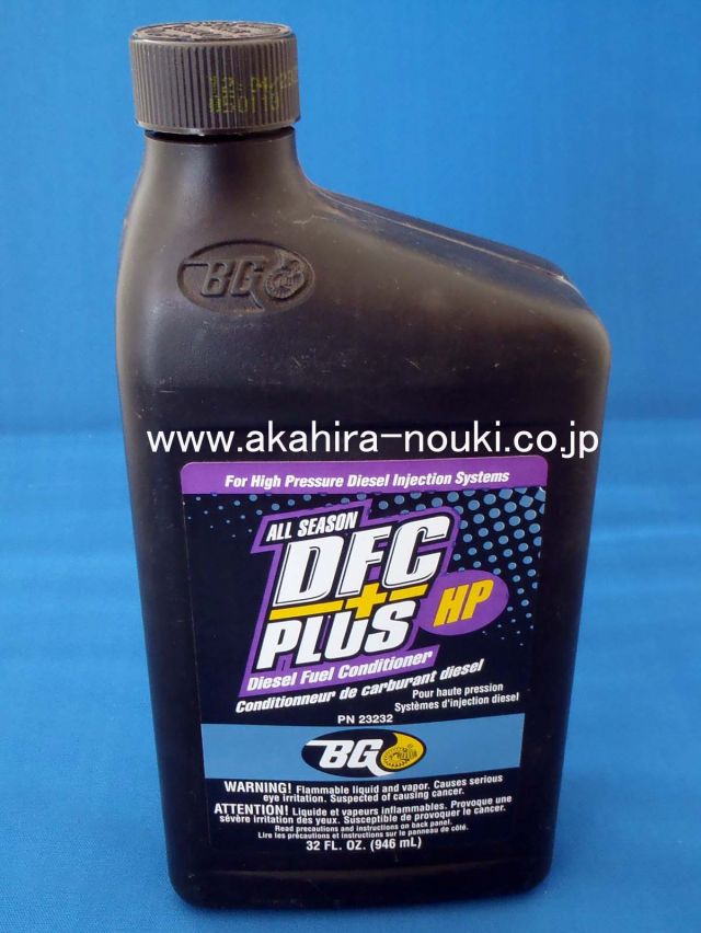 BG23232 DFCプラスHP 新品 BGジャパン 消耗品（爪・刃・ワイヤー