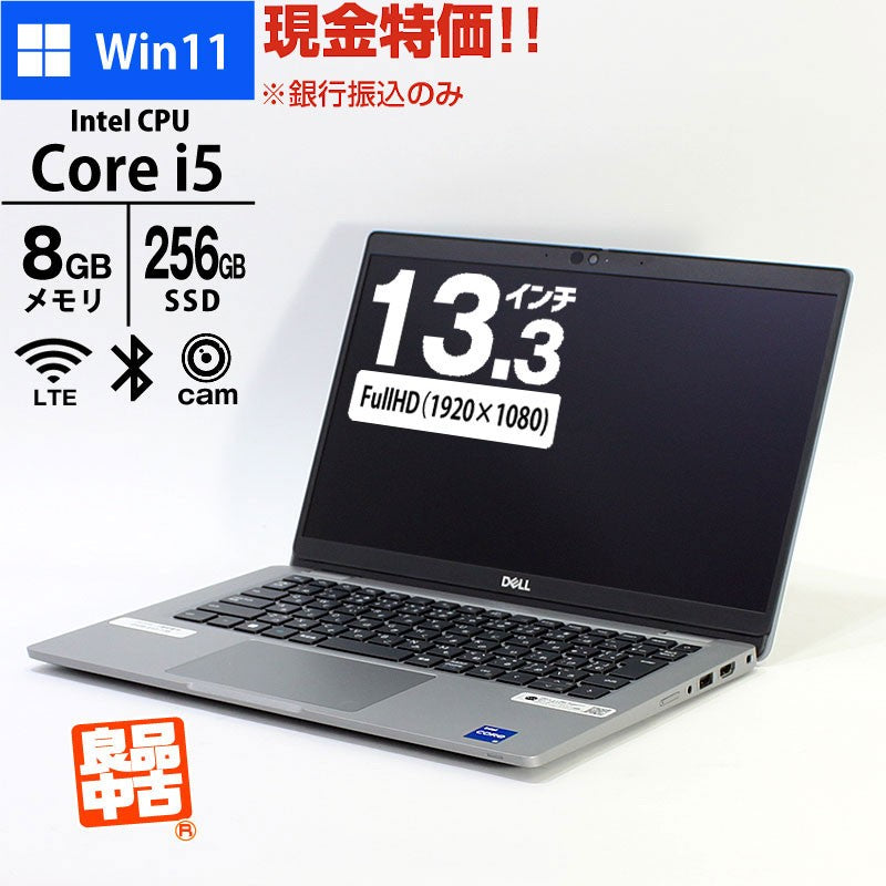 現金特価 ノートパソコン DELL 13.3型 フルHD Latitude 5330 Core i5